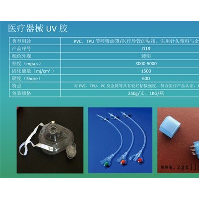 UV膠水生產廠家-UV膠水-頂泰斯電子UV膠水