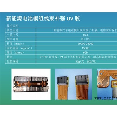 衢州UV膠水-頂泰斯電子無影膠-UV膠水費用情況