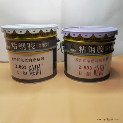 環(huán)氧樹(shù)脂粘鋼膠-粘鋼膠-中安建筑膠粘膠廠家