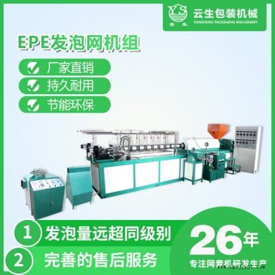 廣西草莓網(wǎng)套機-草莓網(wǎng)套機價格-龍口云生包裝機械(推薦商家)