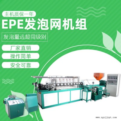 發(fā)泡擠出機-龍口云生廠家批發(fā)-奶油草莓發(fā)泡擠出機