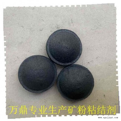 除塵灰粘合劑 氧化鐵皮粘結(jié)劑-萬(wàn)鼎科技-除塵灰粘合劑