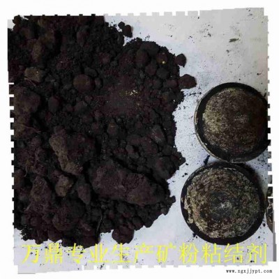 萬鼎科技(圖)-球團(tuán)粘合劑 氣割渣粘結(jié)劑-球團(tuán)粘合劑