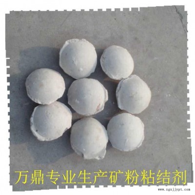 萬(wàn)鼎科技(圖)-除塵灰粘合劑 氧化鐵皮壓球粘結(jié)-除塵灰粘合劑