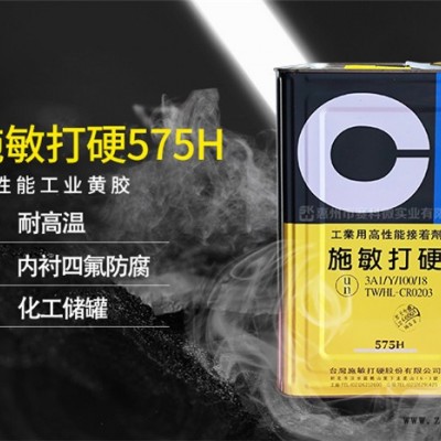 施敏打硬575H電路板固定膠-賽科微實業(yè)公司(圖)