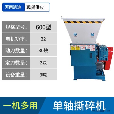 塑料管撕碎機(jī)視頻 塑料板撕碎機(jī) 硬塑料破碎機(jī)廠家 一機(jī)多功能