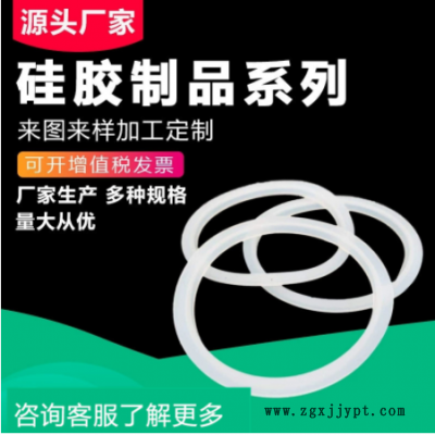 供應(yīng)硅膠墊片自粘圓形硅膠墊透明硅膠墊圈密封墊圈黑色硅膠墊可定