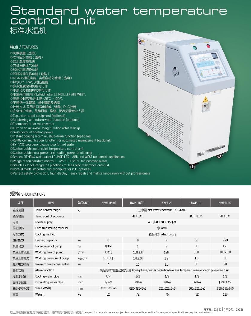 廠家直銷高品質(zhì)模溫機(jī) 120度水式模溫機(jī) 注塑機(jī)模溫機(jī)示例圖1