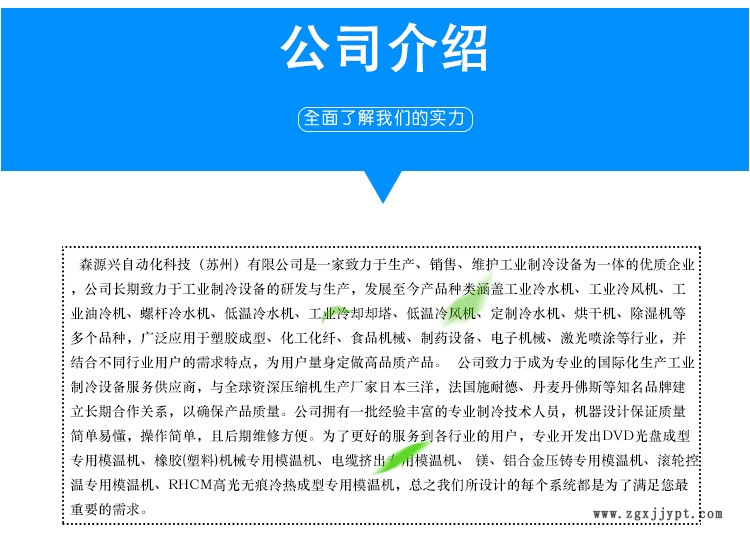 廠家直銷高品質模溫機 120度水式模溫機 注塑機模溫機示例圖3