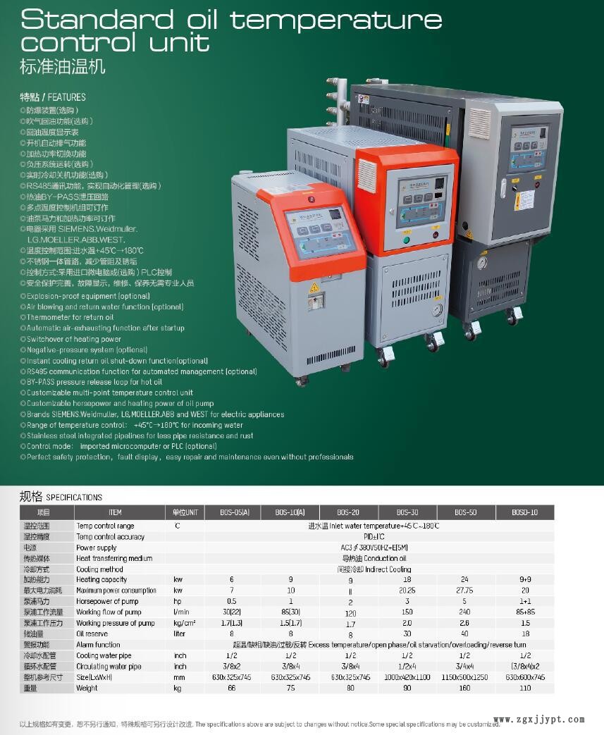 廠家直銷高品質(zhì)模溫機  油式模溫機 壓鑄機模溫機示例圖1