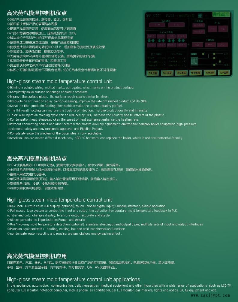 廠家直銷高品質(zhì)模溫機  油式模溫機 壓鑄機模溫機示例圖4