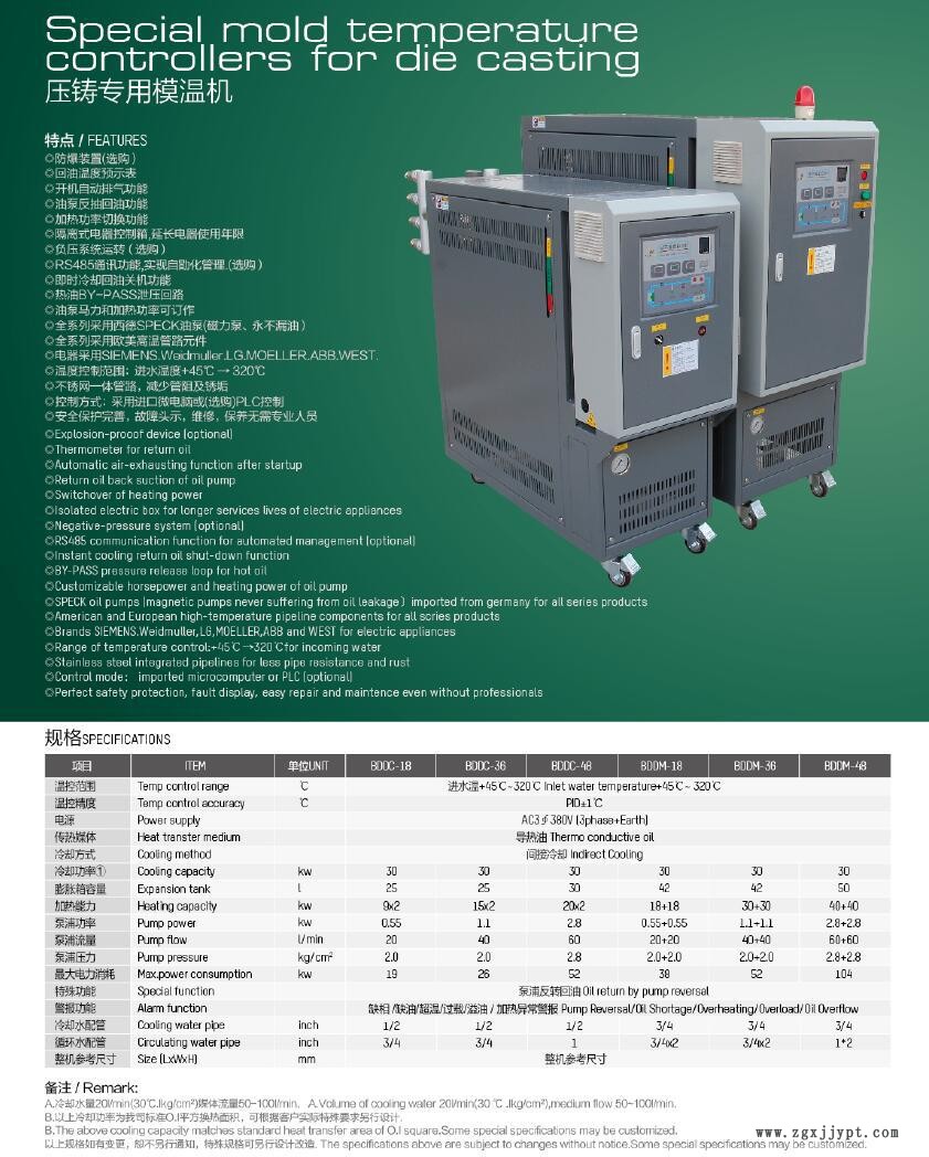 廠家直銷高品質(zhì)模溫機  油式模溫機 壓鑄機模溫機示例圖2