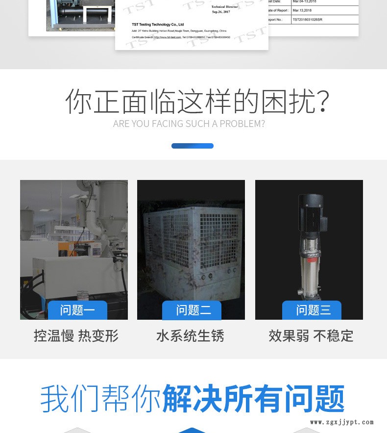 廠家批發(fā)模具控溫機12kW 120度水式模溫機 高配注塑模溫機示例圖3
