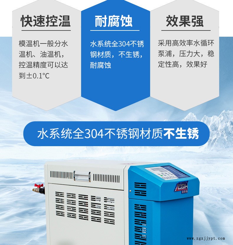 廠家批發(fā)模具控溫機12kW 120度水式模溫機 高配注塑模溫機示例圖4