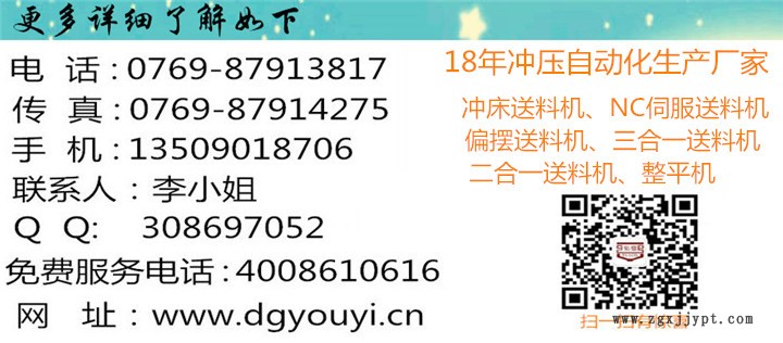 廣東沖床送料機廠家 金屬卷料精密自動送料機供應(yīng) 沖壓NC伺服送料機 鋼帶厚板送料機示例圖3