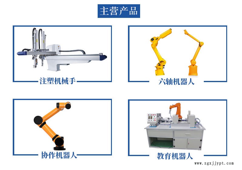 注塑機機械手 斜臂式雙臂機械手  直角坐標式機械手 注塑機自動化示例圖4