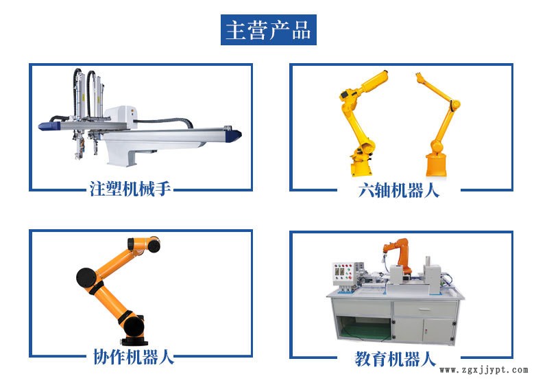 自動(dòng)上下料機(jī)器人 數(shù)控車床機(jī)械手 自動(dòng)化沖壓機(jī)械手 廠家直銷示例圖4