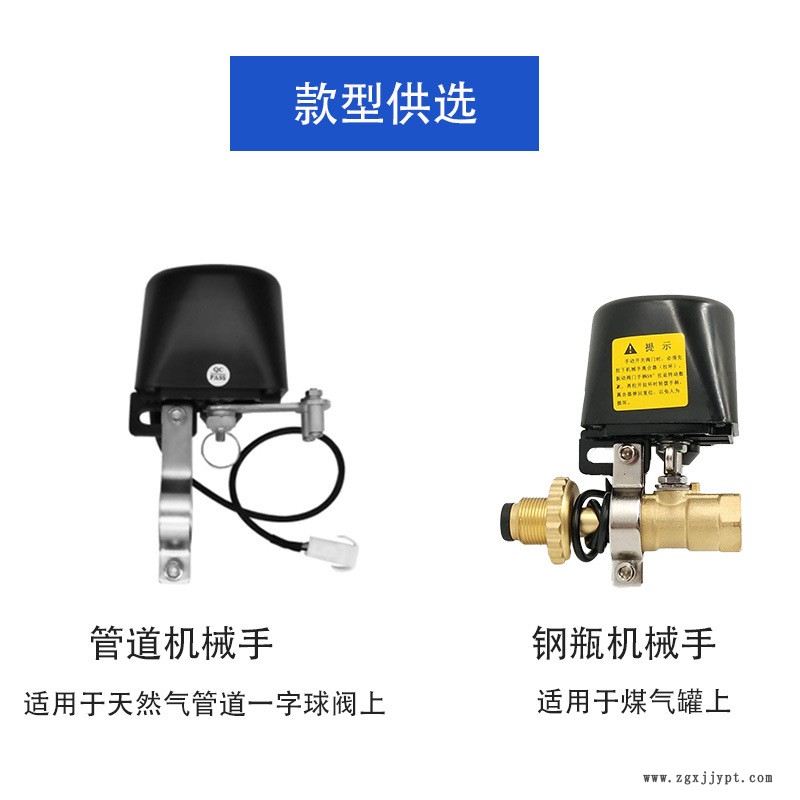 燃氣報警器家用廚房煤氣泄漏報警器自動斷氣鋼瓶機械手煤氣安全閥示例圖1