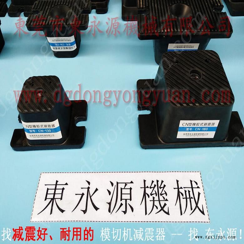注塑機防震腳 模切機減振橡膠減震器  防震腳  PVC燙金切片機減震膠墊,，機械手配套自動噴油機