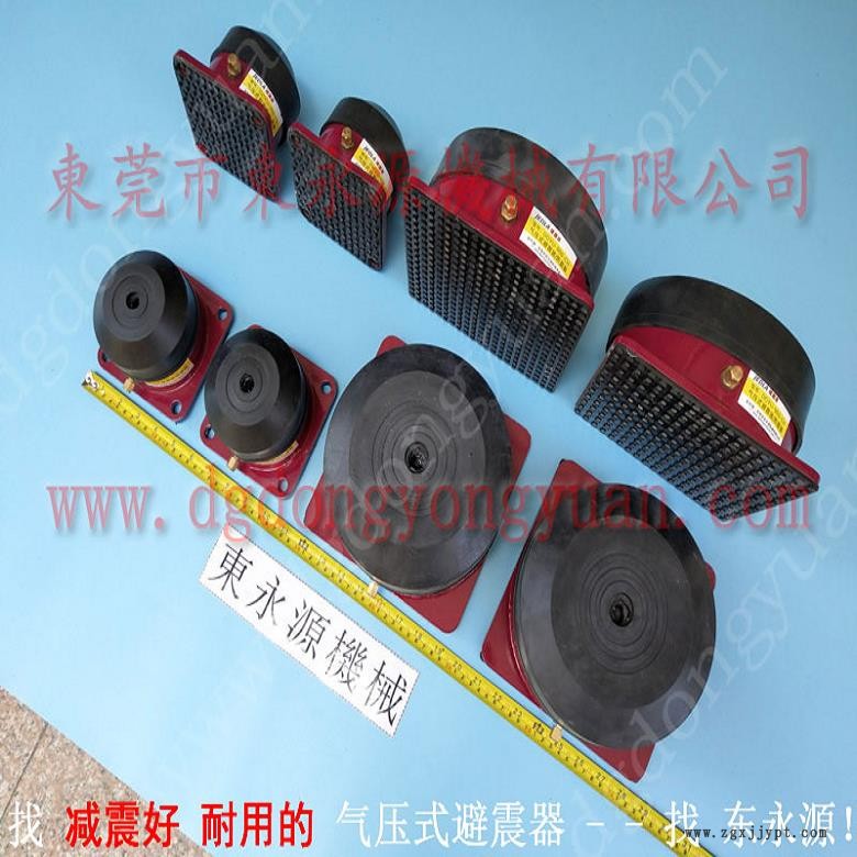 裁斷機(jī)防震腳墊 模切沖床 避振器  裁斷機(jī)振動(dòng)噪聲隔振墊,，沖壓機(jī)械手配套涂油機(jī)