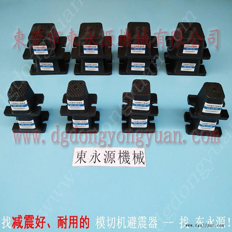 樓上機(jī)器防震隔音墊 樓上機(jī)器防震隔音墊 避振器 模切沖床避震器,,沖壓機(jī)械手配套涂油機(jī)
