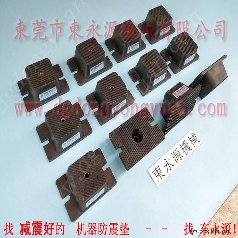 佛山樓上機(jī)器隔振墊  吸塑液壓裁切機(jī)隔震墊,，機(jī)械手配套自動噴油機(jī)