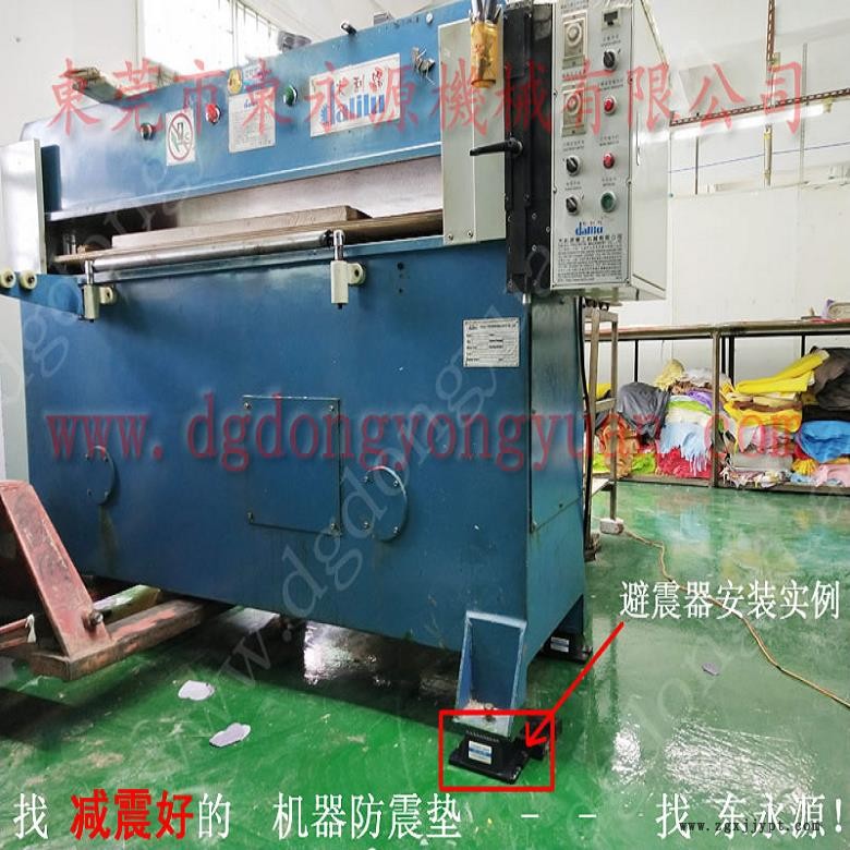 吸塑機減震墊 油壓機減震墊  隔振墊  樓層振動減震器，機械手配套自動噴油機