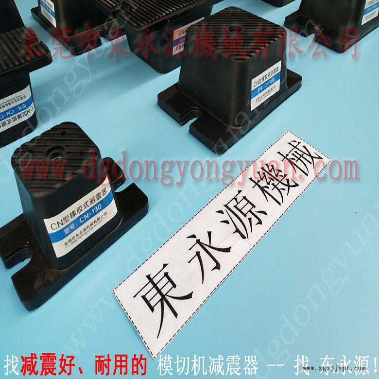 油壓機(jī)減震器 機(jī)器被動減震墊  隔震器  可調(diào)橡膠腳,，沖壓機(jī)械手配套涂油機(jī)