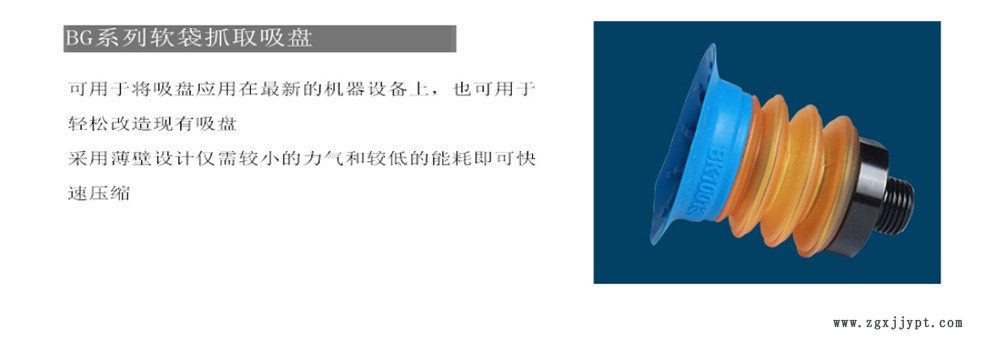 MOOPIK莫派克多波紋真空吸盤機(jī)械手吸盤派亞博食品包裝袋吸盤BG41示例圖6