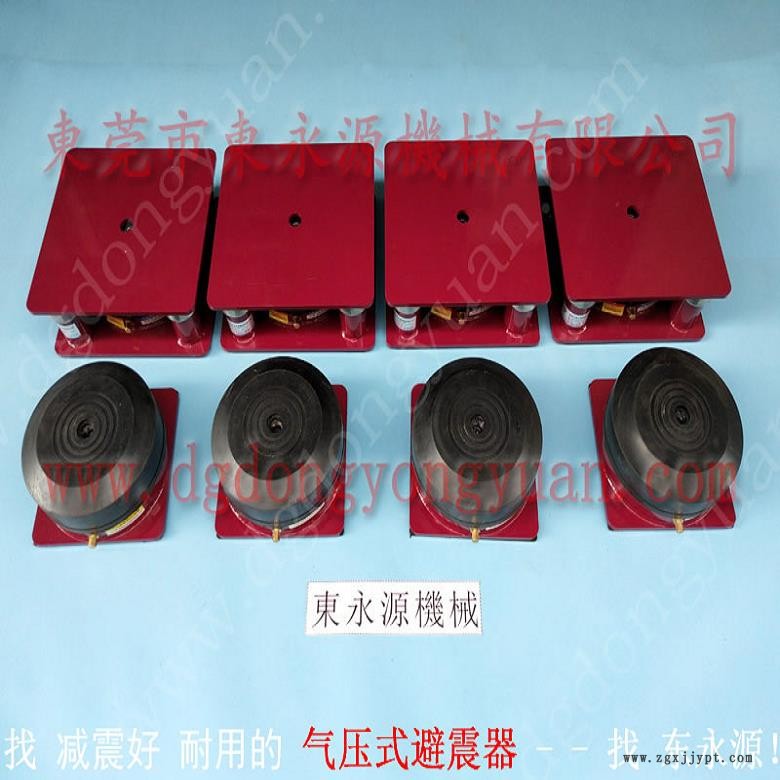 樓上機(jī)器防震隔音墊 沖床充氣墊  隔振器  直切機(jī)樓板振動(dòng)減震器，沖壓機(jī)械手配套涂油機(jī)