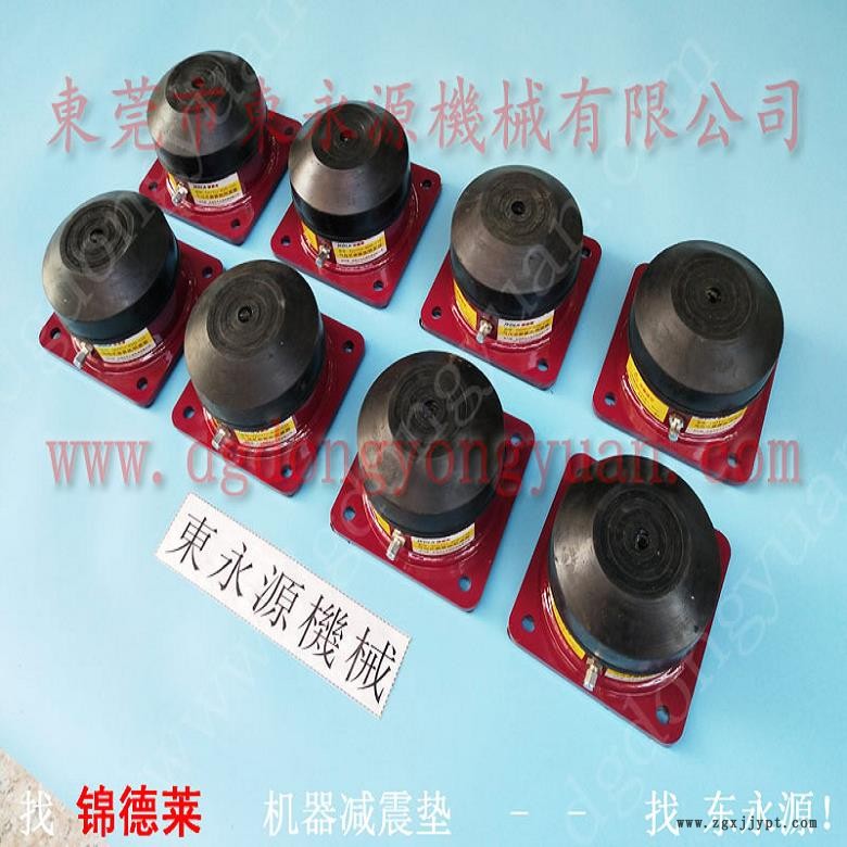 樓上機(jī)器防震隔音墊 沖床充氣墊  隔振器  直切機(jī)樓板振動(dòng)減震器,，沖壓機(jī)械手配套涂油機(jī)