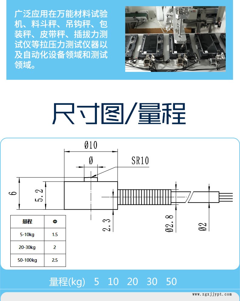 高精度機械手紐扣式微型壓力傳感器模塊檢測稱重測力手機檢測10mm示例圖5