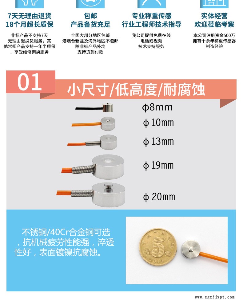 高精度機械手紐扣式微型壓力傳感器模塊檢測稱重測力手機檢測10mm示例圖2