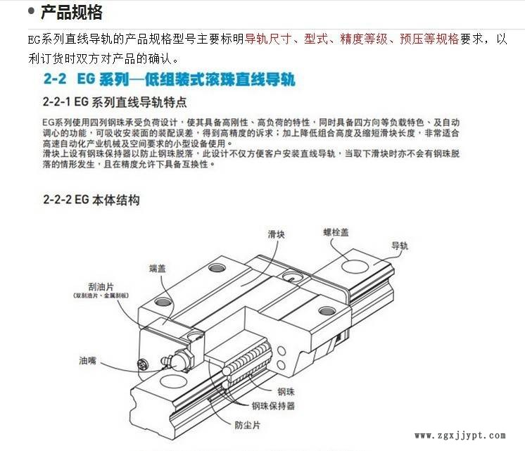 東莞機械手滑塊TBI20 廠家直供示例圖5