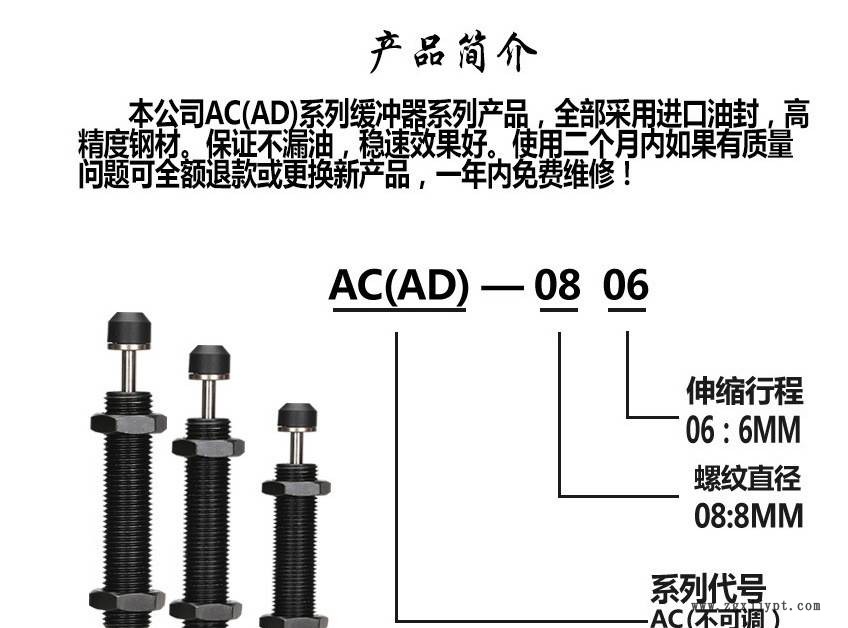 東莞廠家直營 機械手緩沖器AC1416-2示例圖2