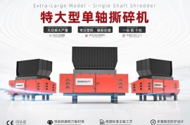 4月23-26日,，恩派特邀您共赴CHINAPLAS國際橡塑展