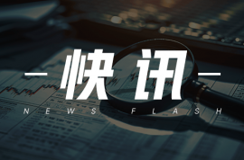 橡膠：庫存低位支撐 8 月出口向好 利多膠價