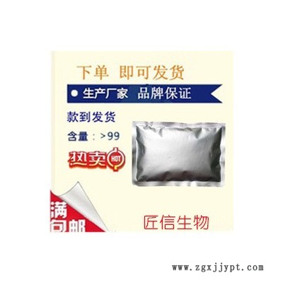 長(zhǎng)期現(xiàn)貨 肉桂酸 含量99% CAS: 140-10-3